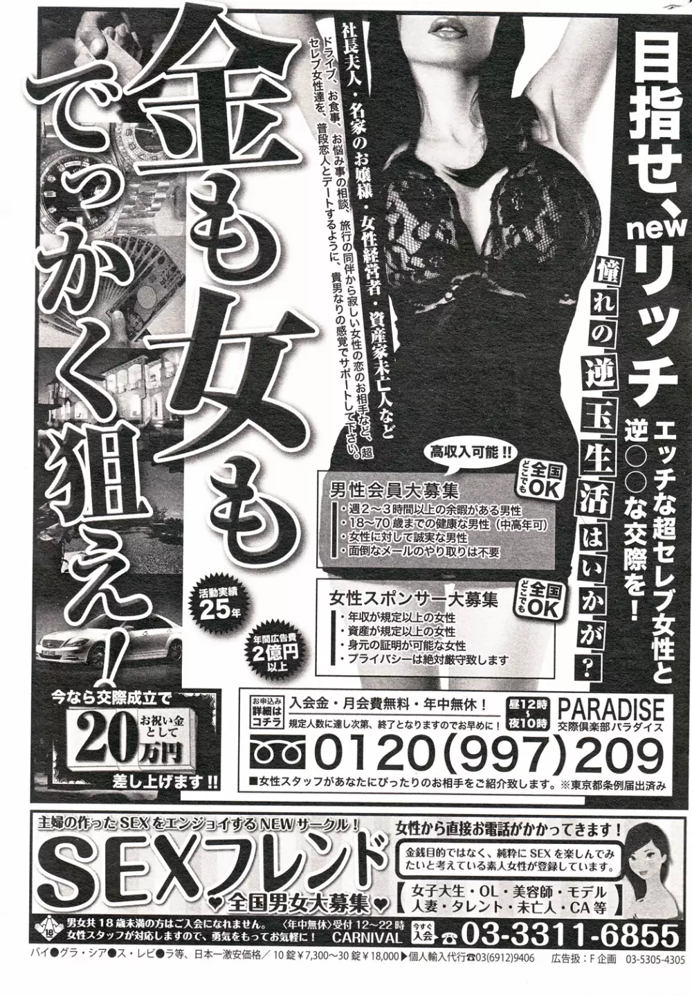 COMIC バズーカ 2012年10月号 Page.231