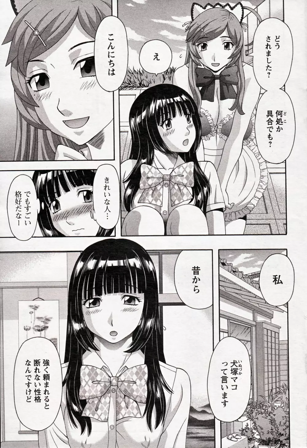 COMIC バズーカ 2012年10月号 Page.35
