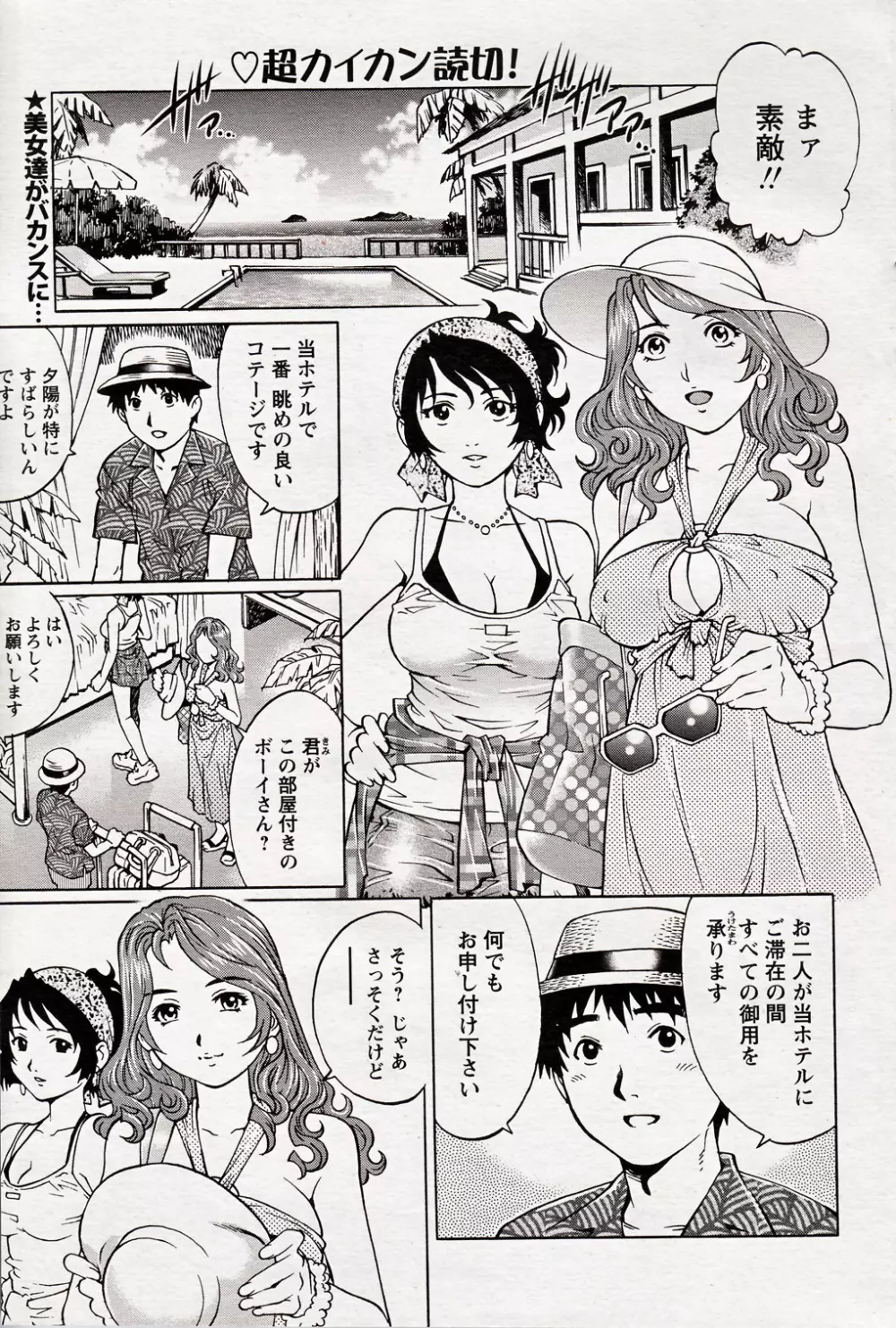 COMIC バズーカ 2012年10月号 Page.55