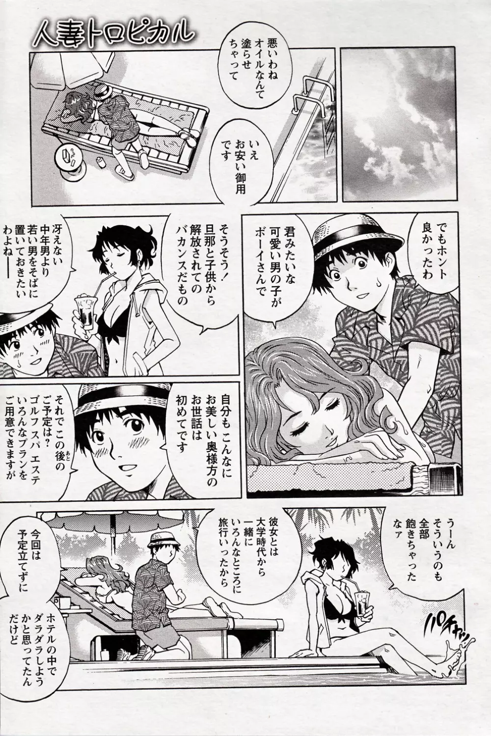 COMIC バズーカ 2012年10月号 Page.57