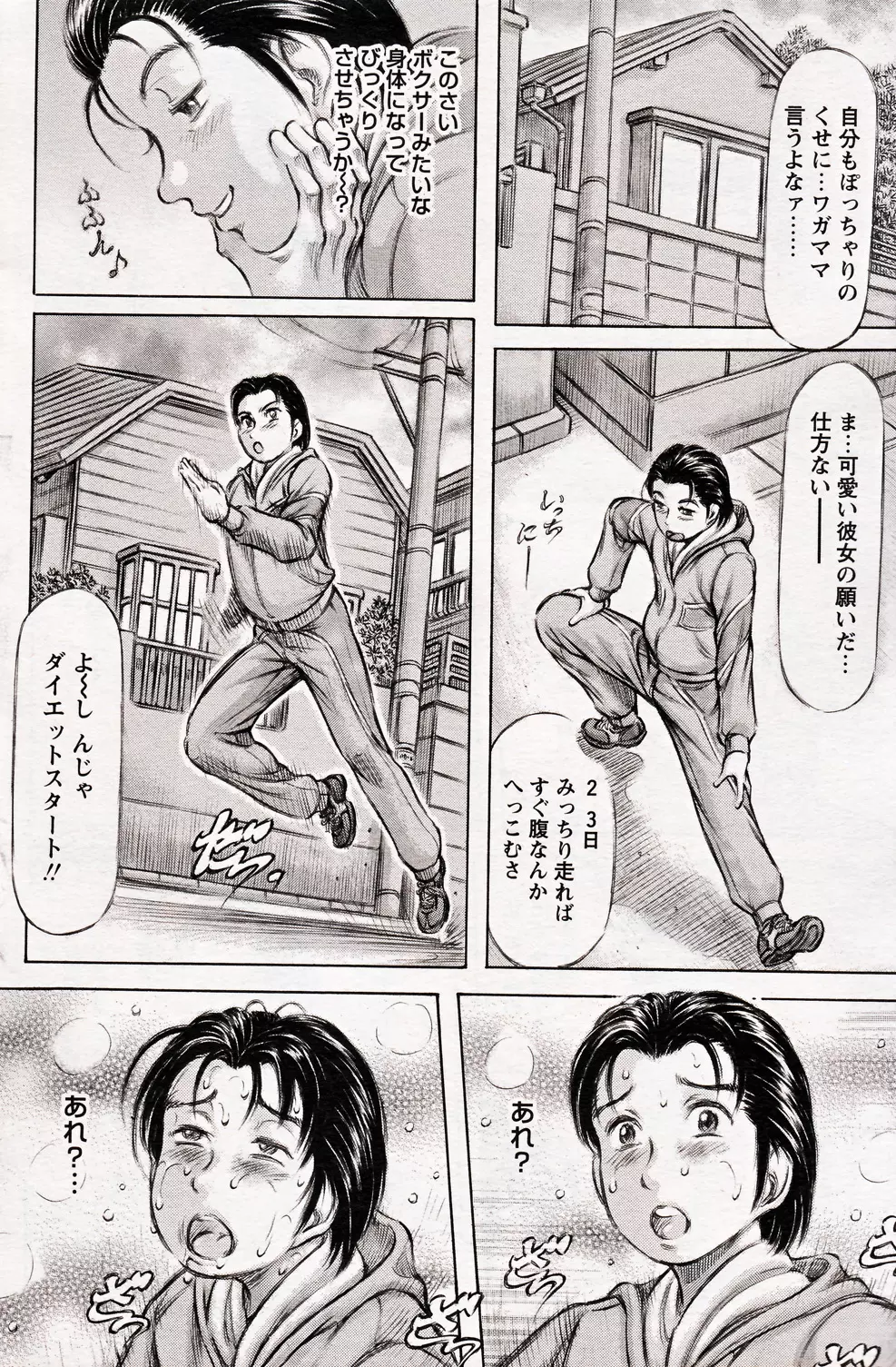 COMIC バズーカ 2012年10月号 Page.98