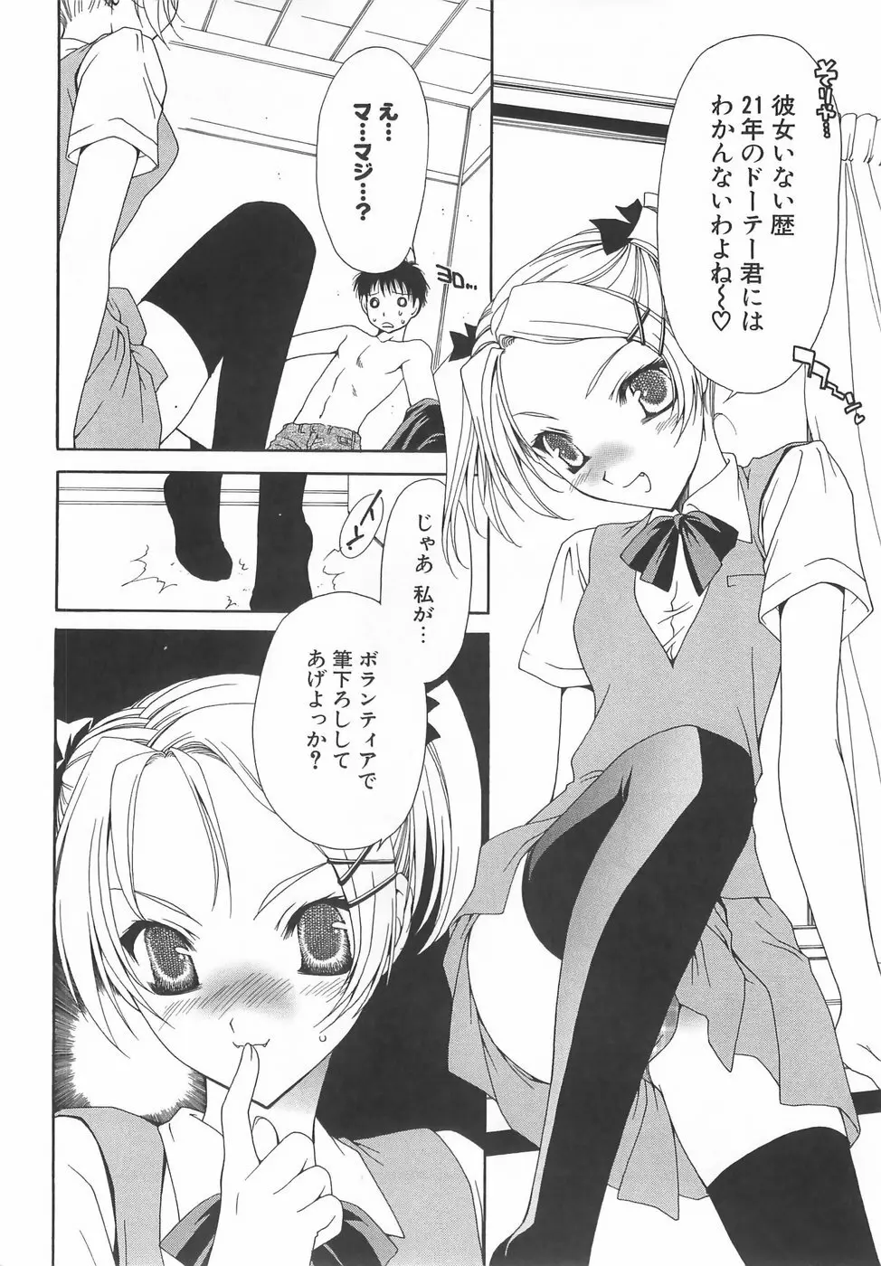 だいきらい×だいすき Page.120