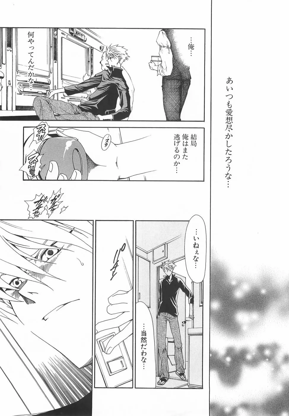 だいきらい×だいすき Page.145