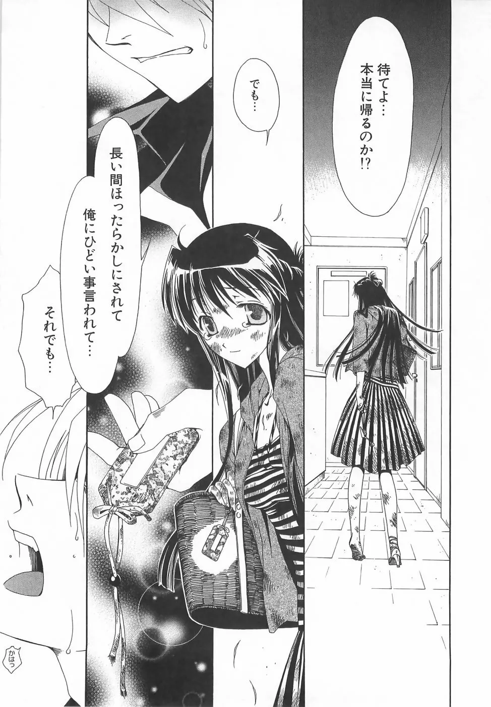 だいきらい×だいすき Page.147