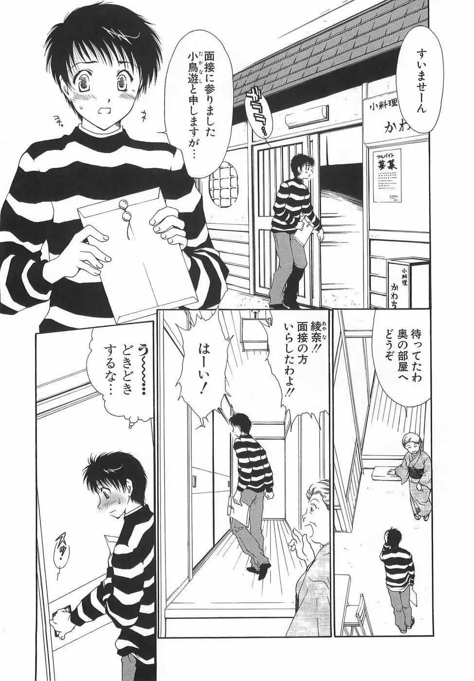 だいきらい×だいすき Page.179