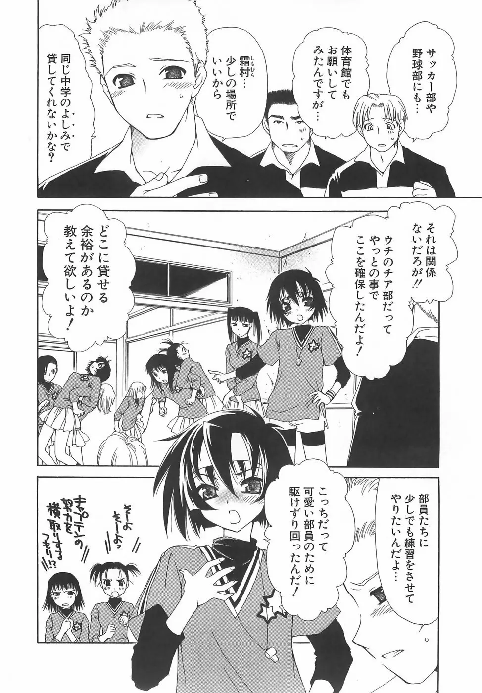 だいきらい×だいすき Page.57