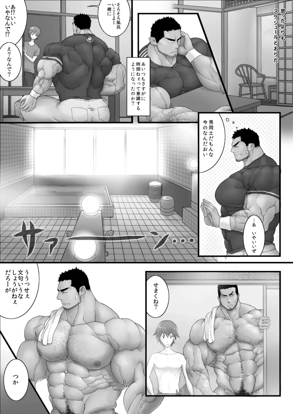 Kisekaesense +bonus images Page.11