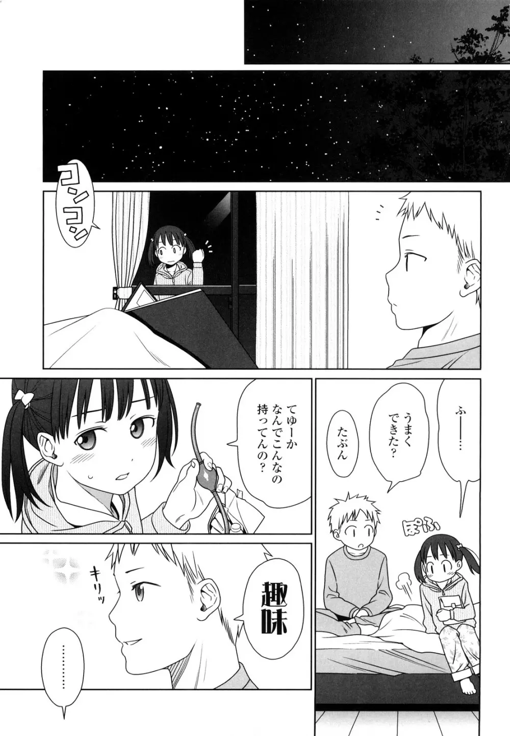 Japanese Preteen Suite Page.134