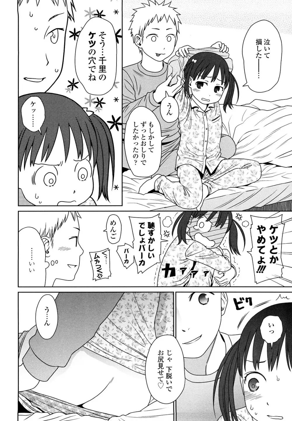 Japanese Preteen Suite Page.135