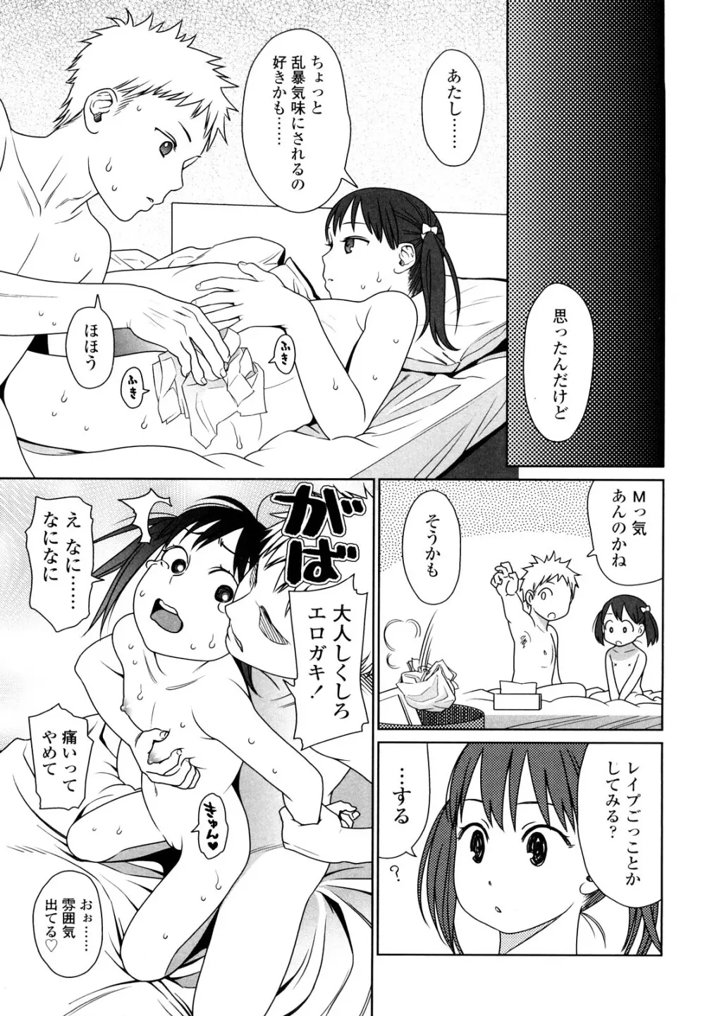 Japanese Preteen Suite Page.148