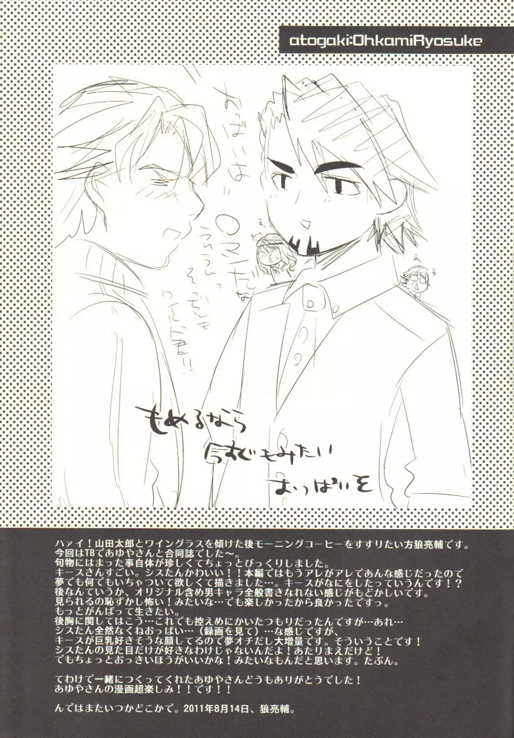TAMASHOE&BANKOKOO Page.26
