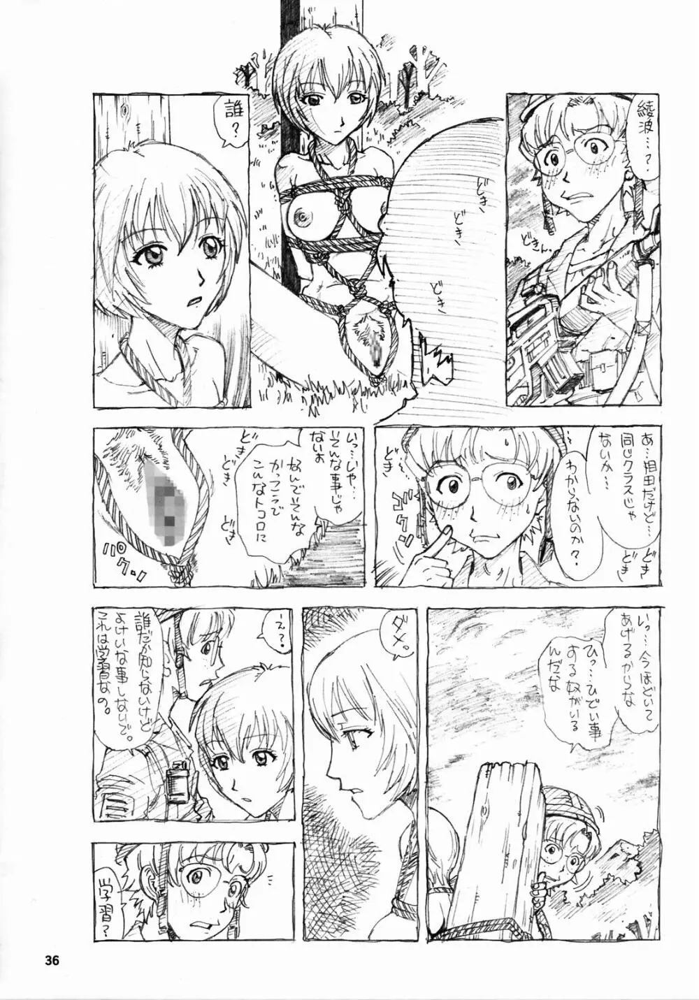 NONOYA陵辱作品集 2 Page.37