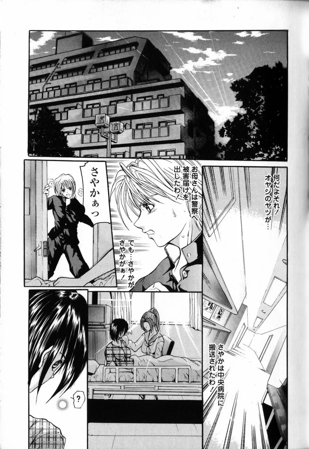 コンデンス・ミルキィ Page.92