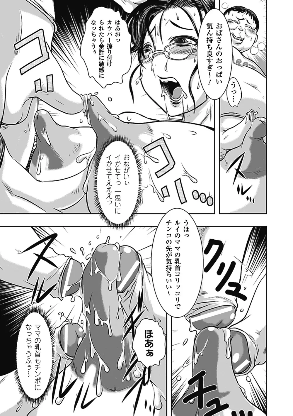 乳責め アンソロジーコミックス Vol.1 Page.39