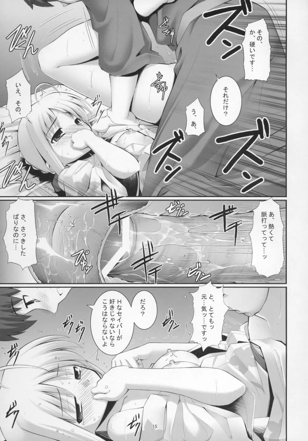 RE04 Page.14