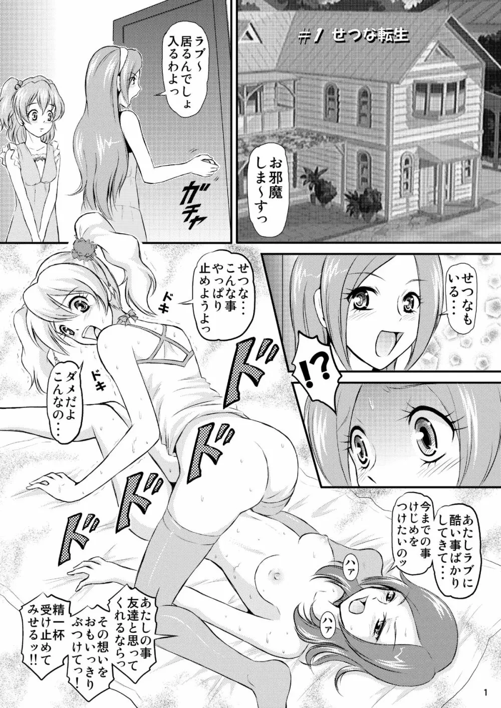 フレッシュカレーの美味しい食べ方 Page.2