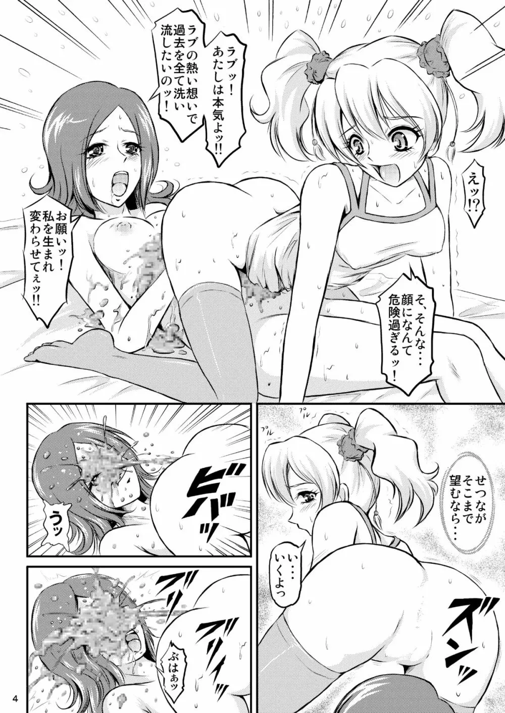 フレッシュカレーの美味しい食べ方 Page.5