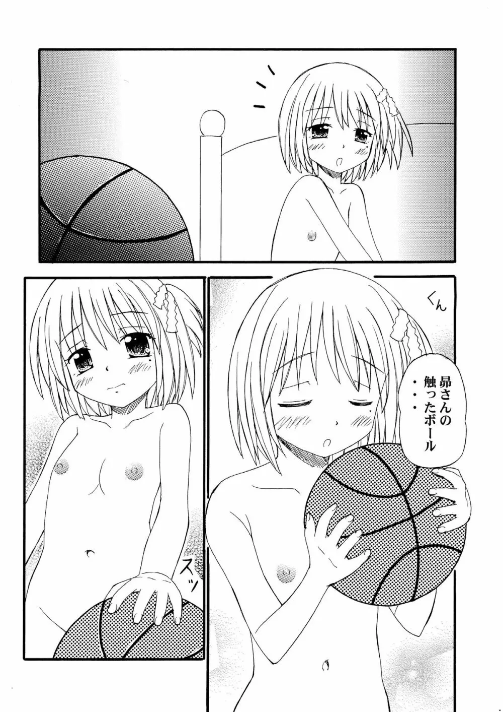 もっかんもかもか Page.5