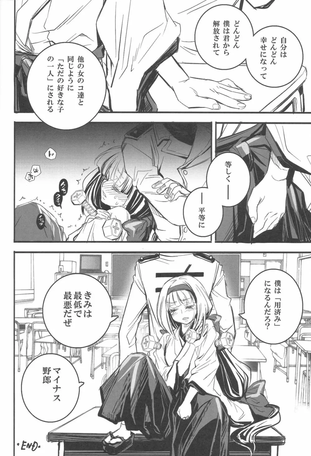 楔 Page.22