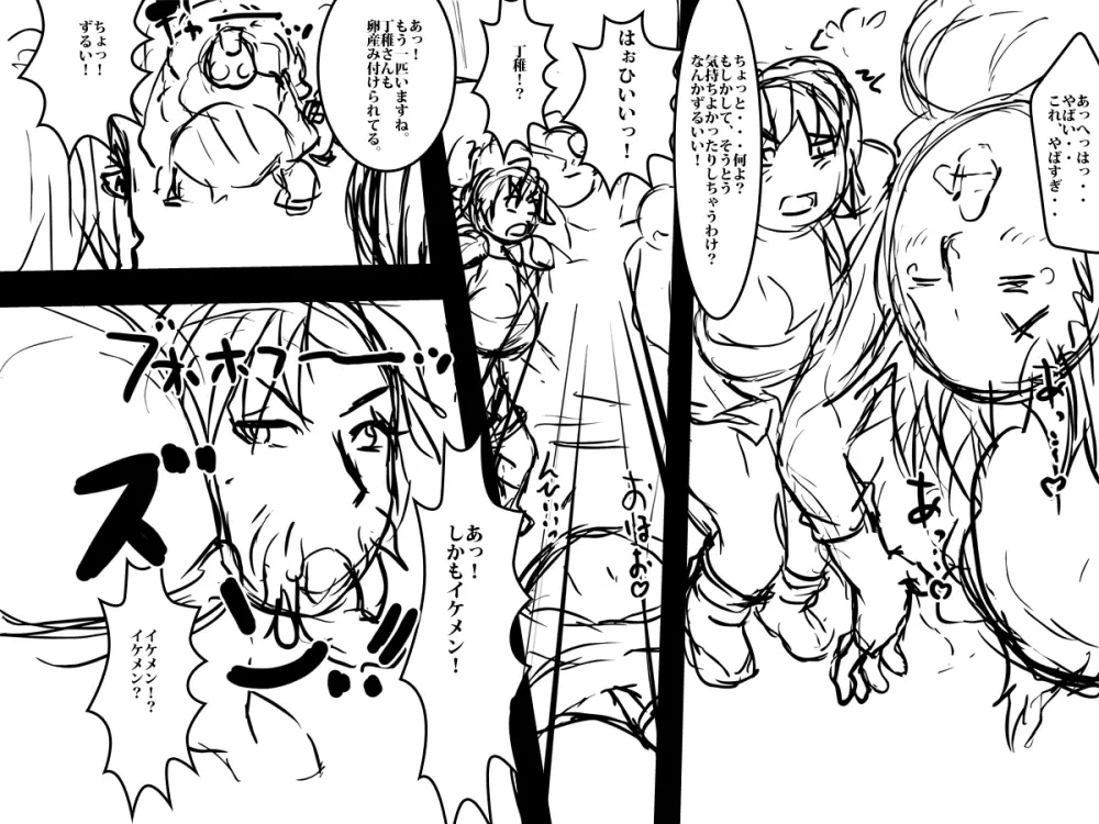 ビッチゆうしゃ 魔物オチ〇ポ堪能ツアー Page.61