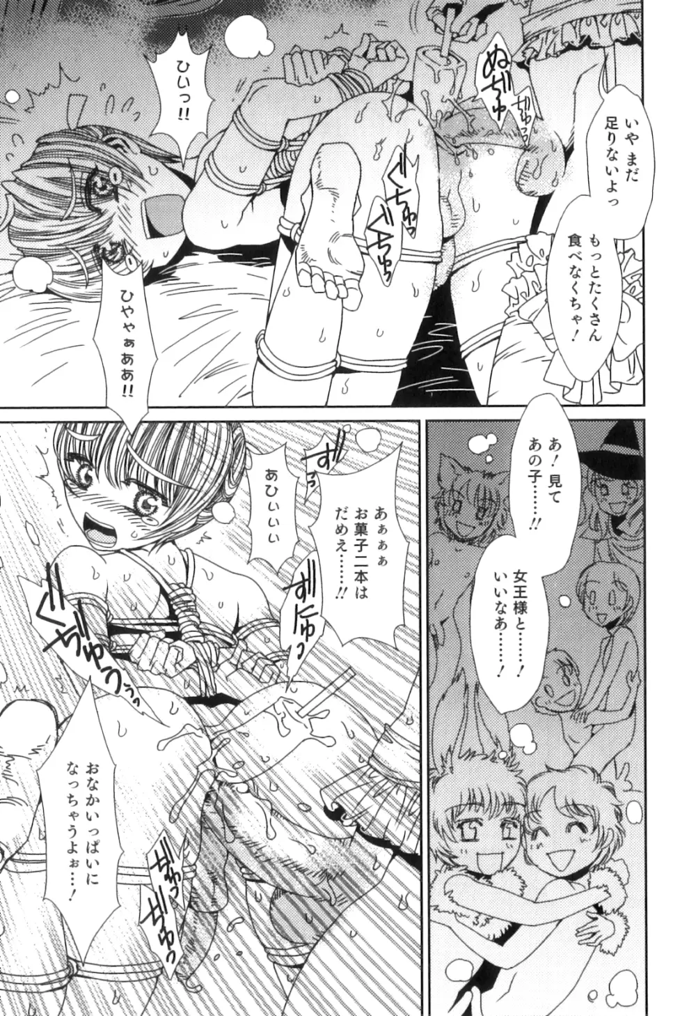 オトコのコHEAVEN Vol.06 Page.102