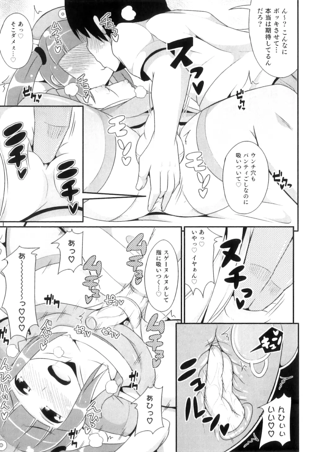 オトコのコHEAVEN Vol.06 Page.22