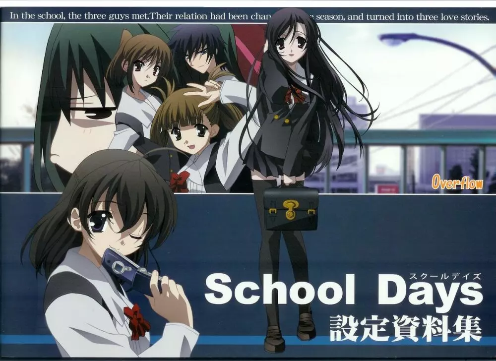 School Days (スクールディズ) 設定資料集 Page.1