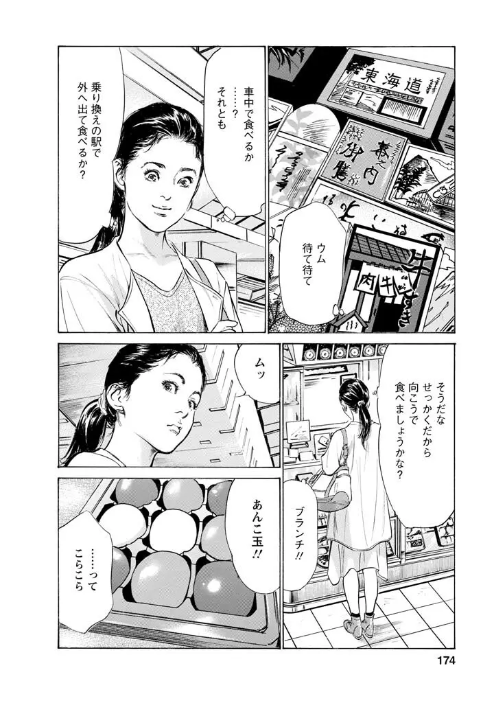 [とみさわ千夏, 八月薫] お願いサプリマン My Pure Lady [マイピュアレディ] 第11巻 Page.171