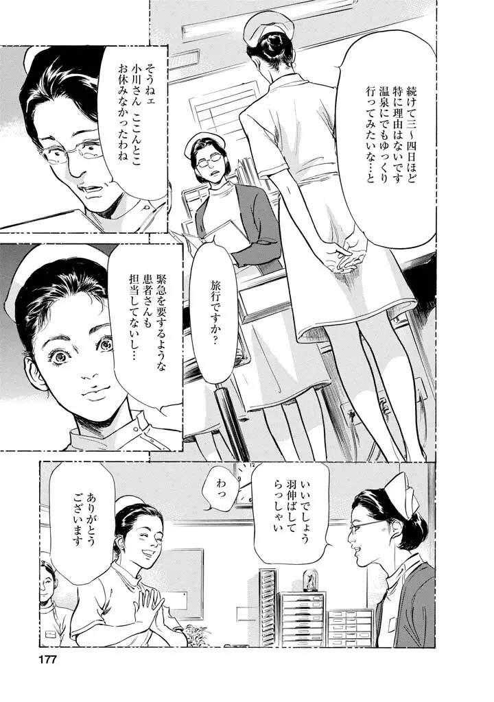 [とみさわ千夏, 八月薫] お願いサプリマン My Pure Lady [マイピュアレディ] 第11巻 Page.174