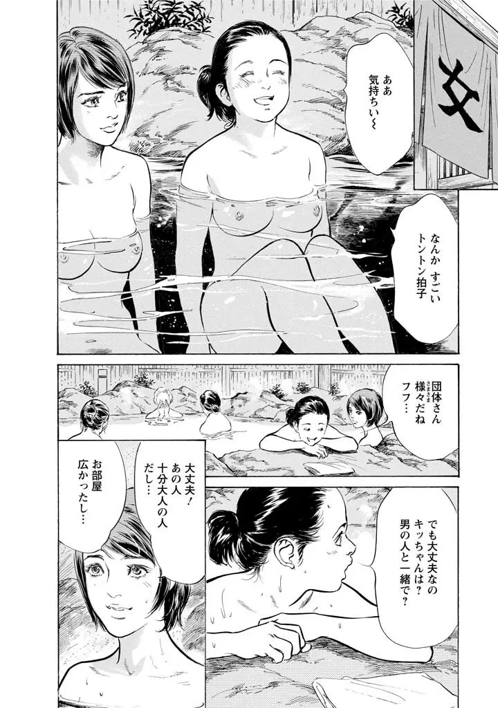 [とみさわ千夏, 八月薫] お願いサプリマン My Pure Lady [マイピュアレディ] 第11巻 Page.91