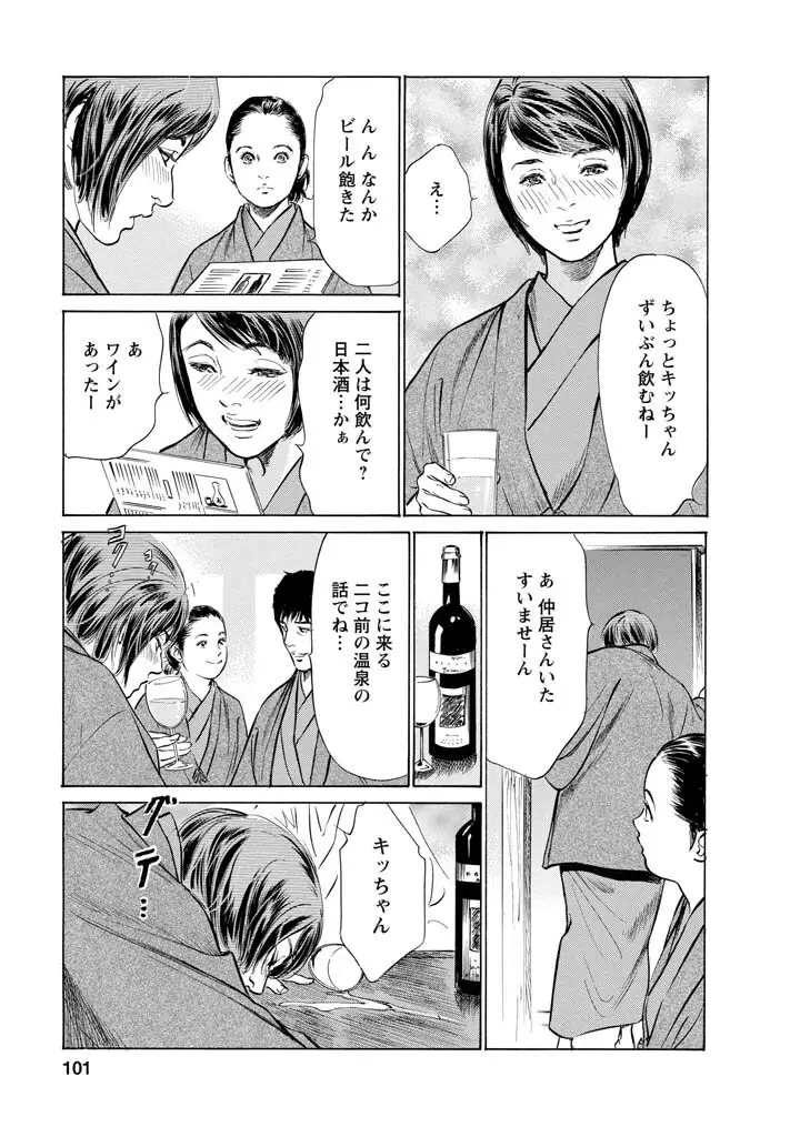 [とみさわ千夏, 八月薫] お願いサプリマン My Pure Lady [マイピュアレディ] 第11巻 Page.98