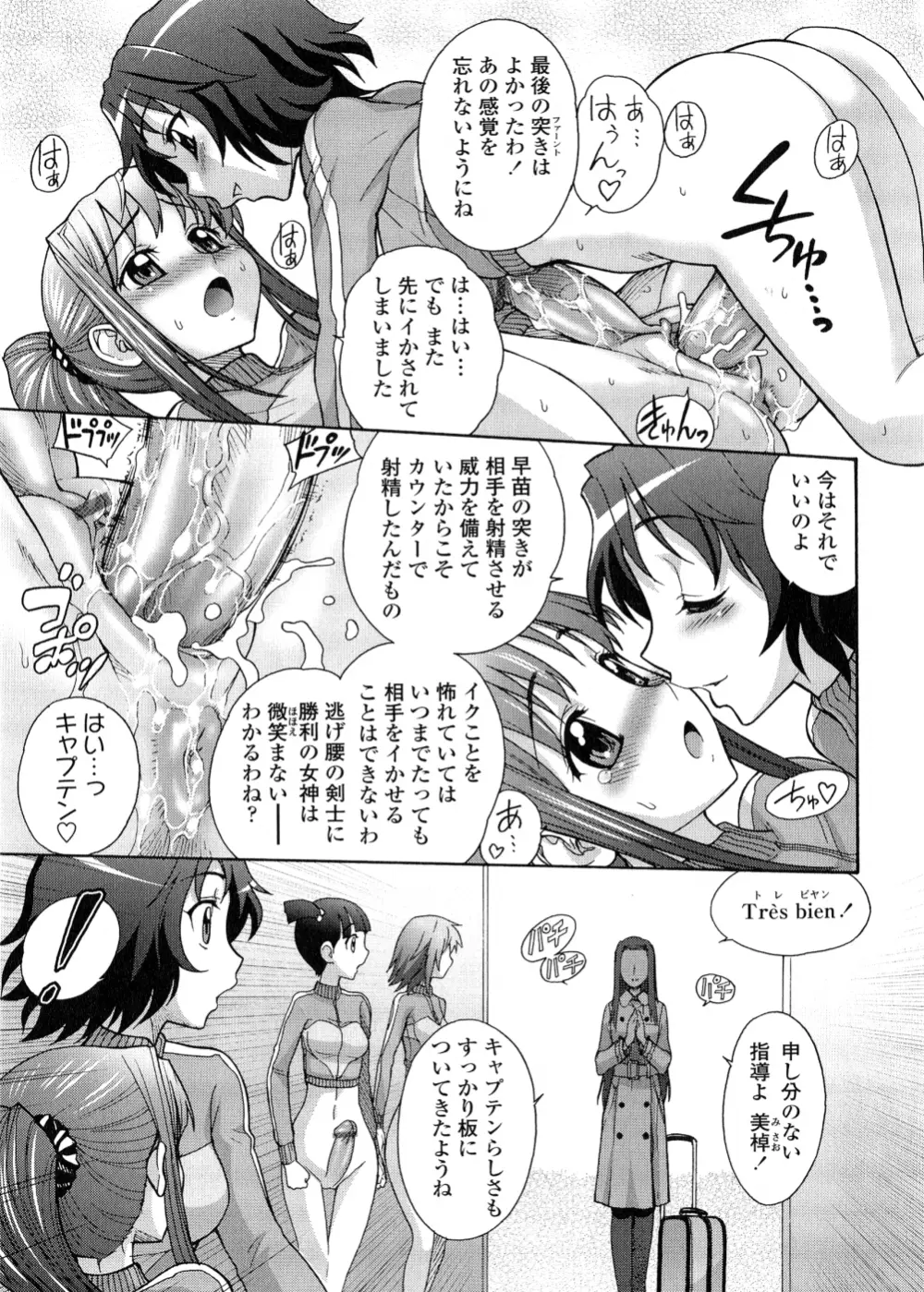 ふたなり王国の勃興 Page.30