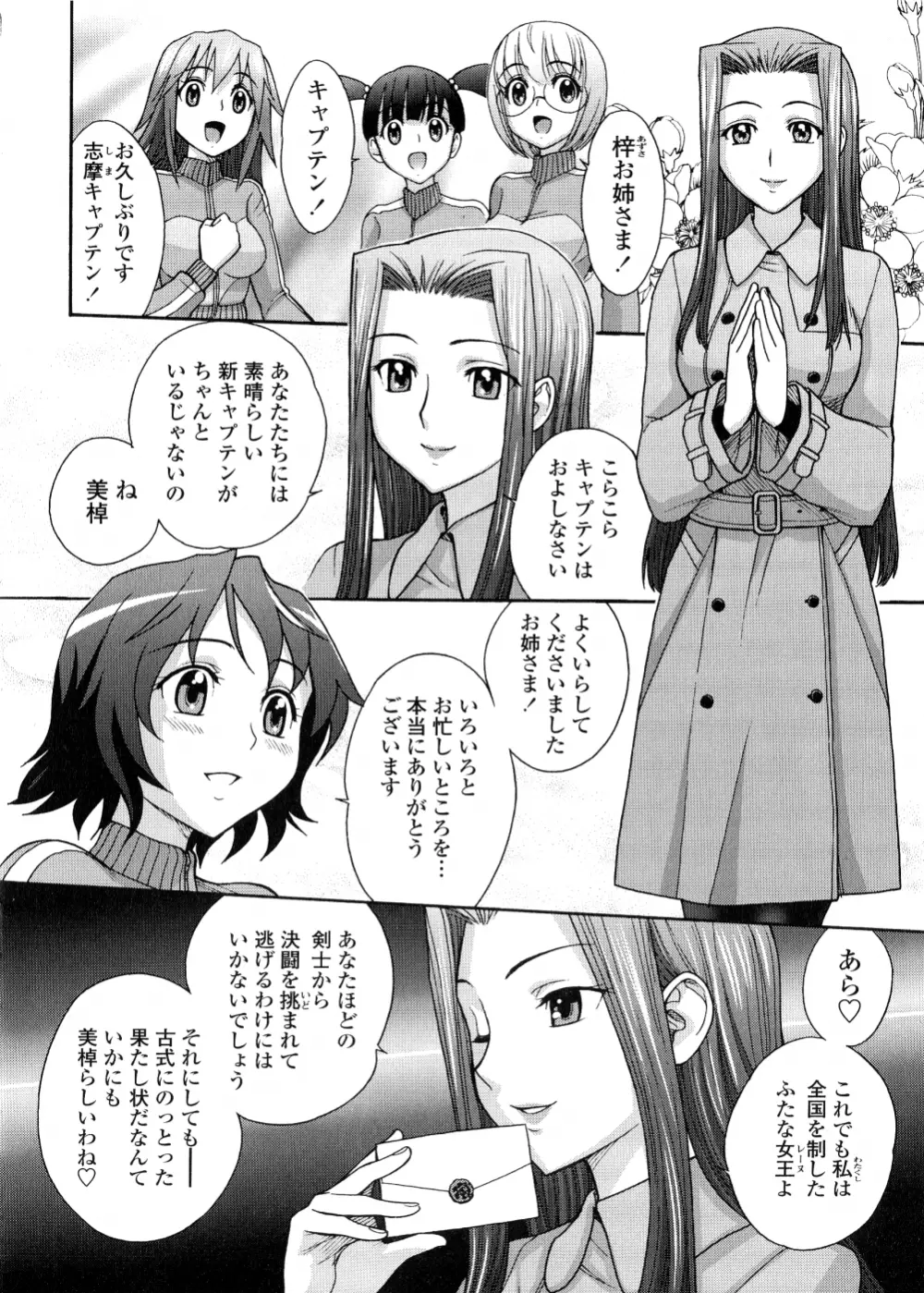 ふたなり王国の勃興 Page.31