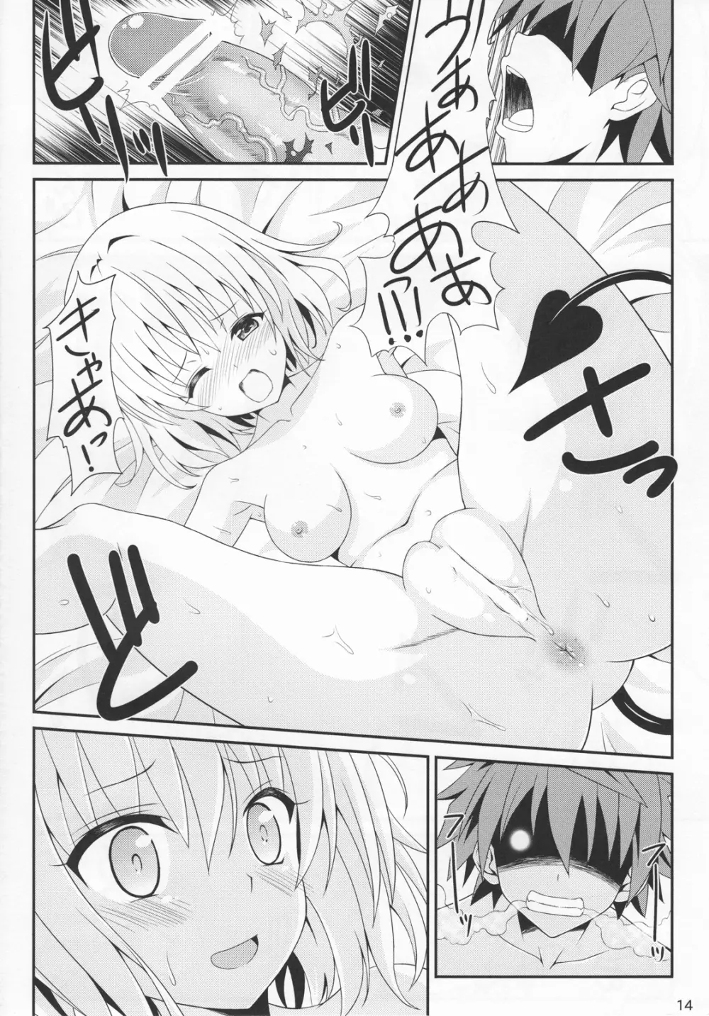 ももいろトラブル Page.13