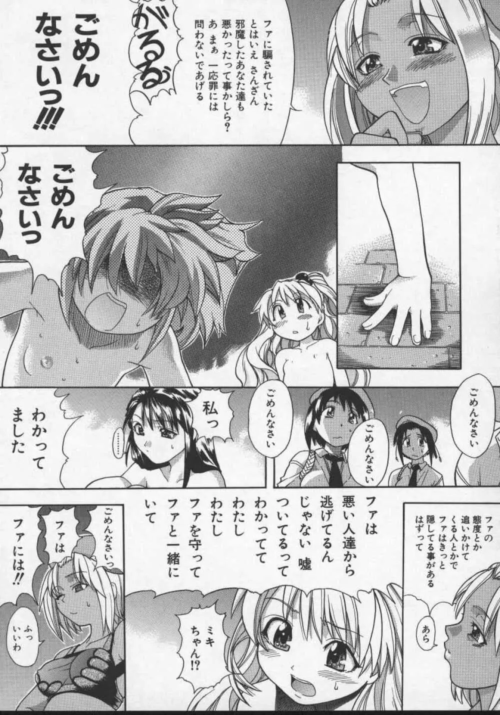 大丈夫 Page.101