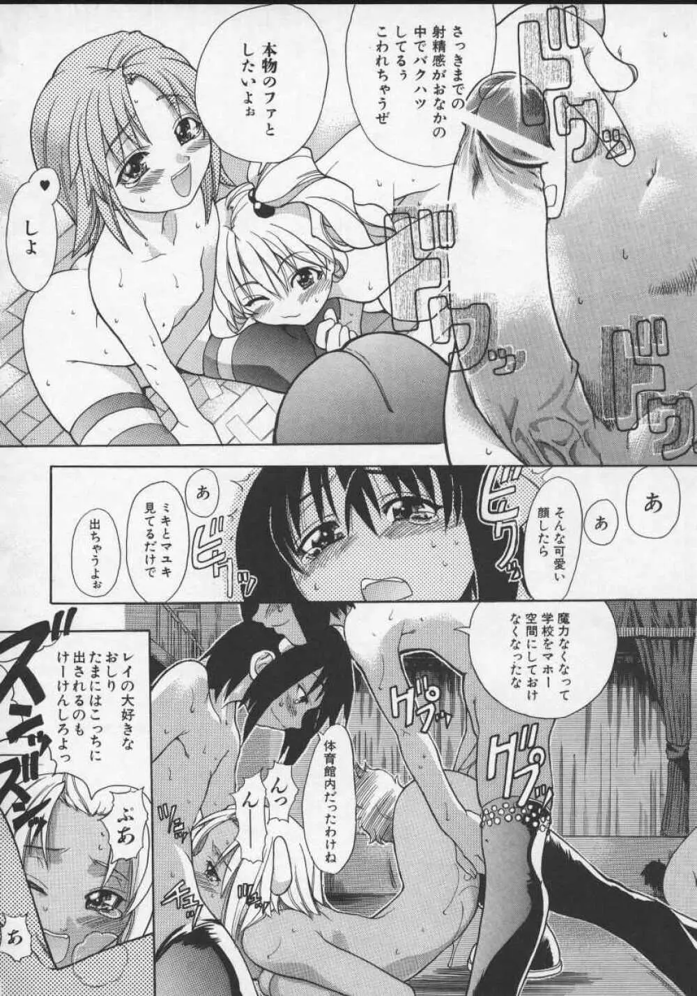 大丈夫 Page.106