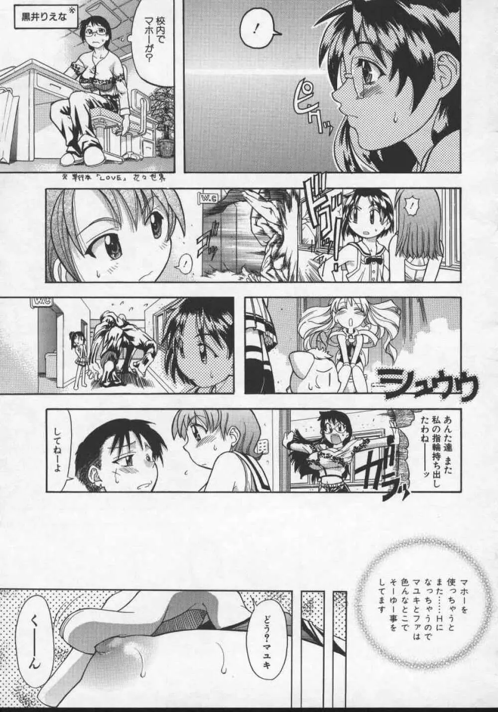 大丈夫 Page.39