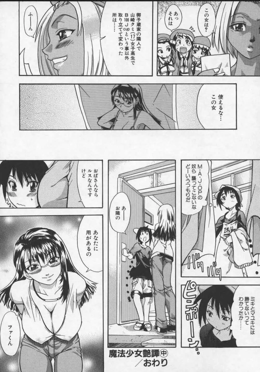 大丈夫 Page.60