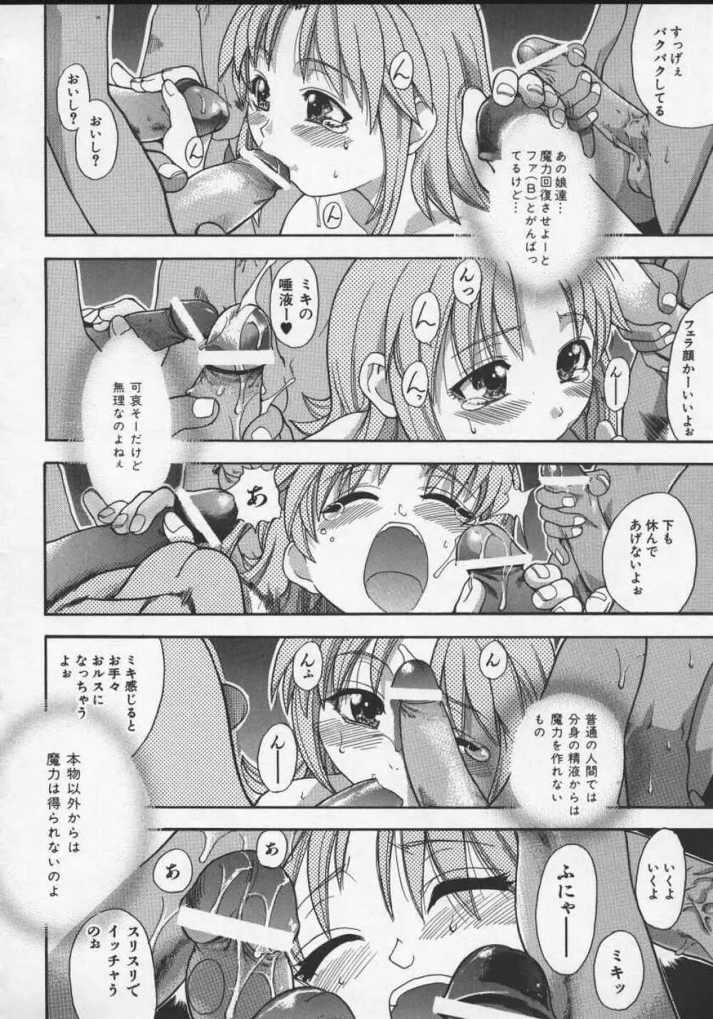 大丈夫 Page.92