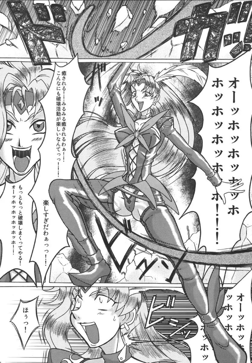 美星妻4 ~こんどはプリサミ~ Page.16