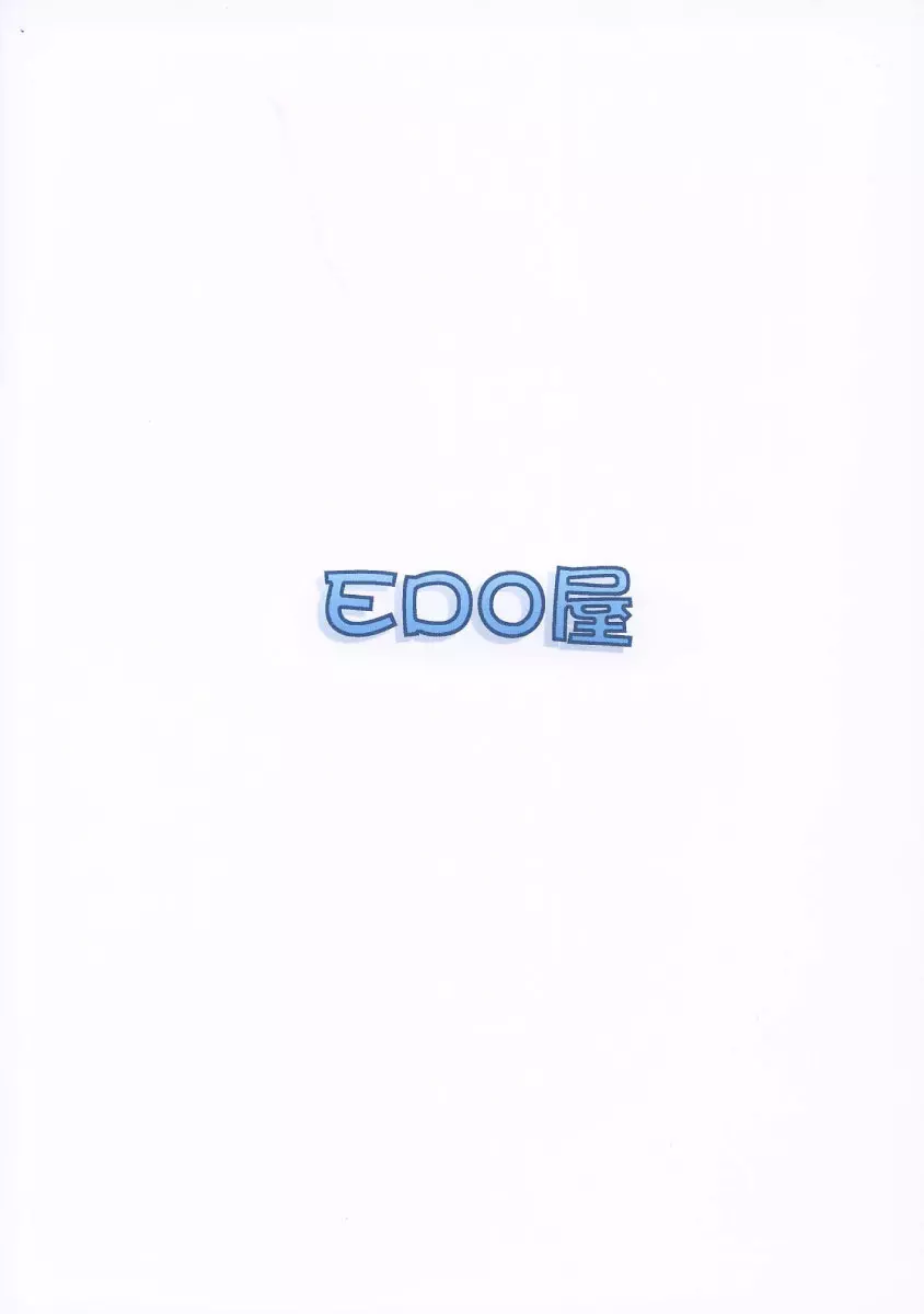 美星妻4 ~こんどはプリサミ~ Page.28