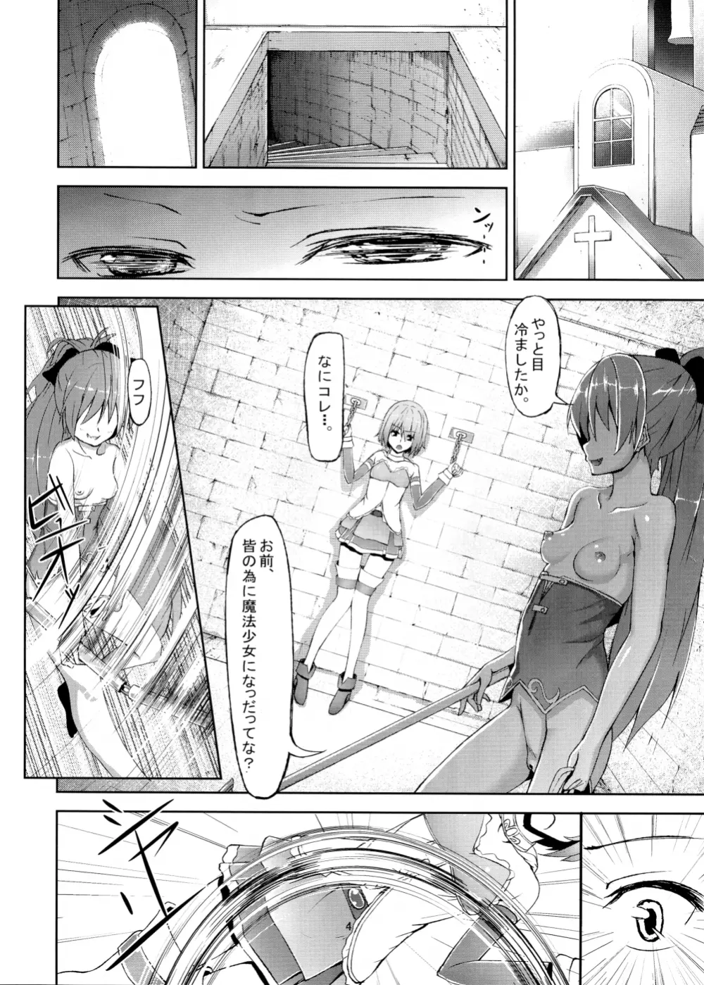 アンサヤ Page.6