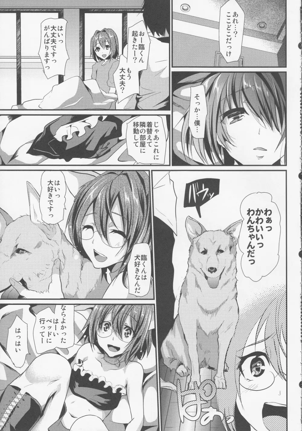 ハメ撮りFUCK!!女装娼年フィナーレイプ Page.16