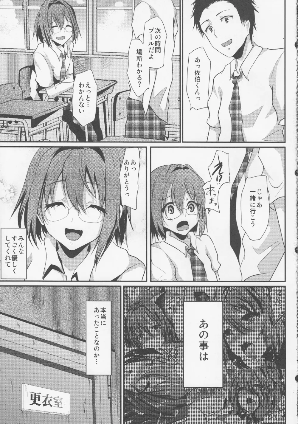 ハメ撮りFUCK!!女装娼年フィナーレイプ Page.28