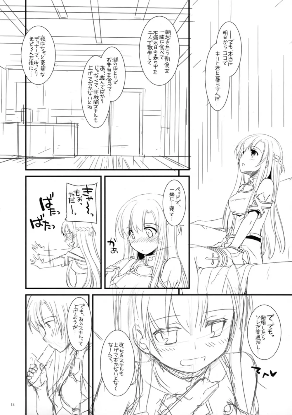 Rough Sketch 70 plus D.L. action 71 preview version Page.14