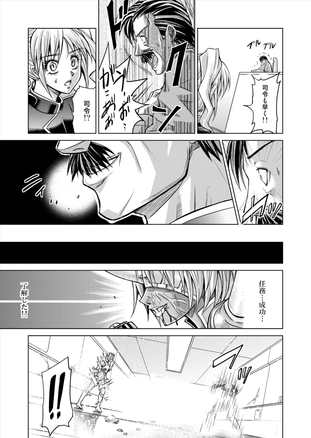 特防戦隊ダイナレンジャー ～ヒロイン快楽洗脳計画～ 【Vol.12／13／14】 Page.107