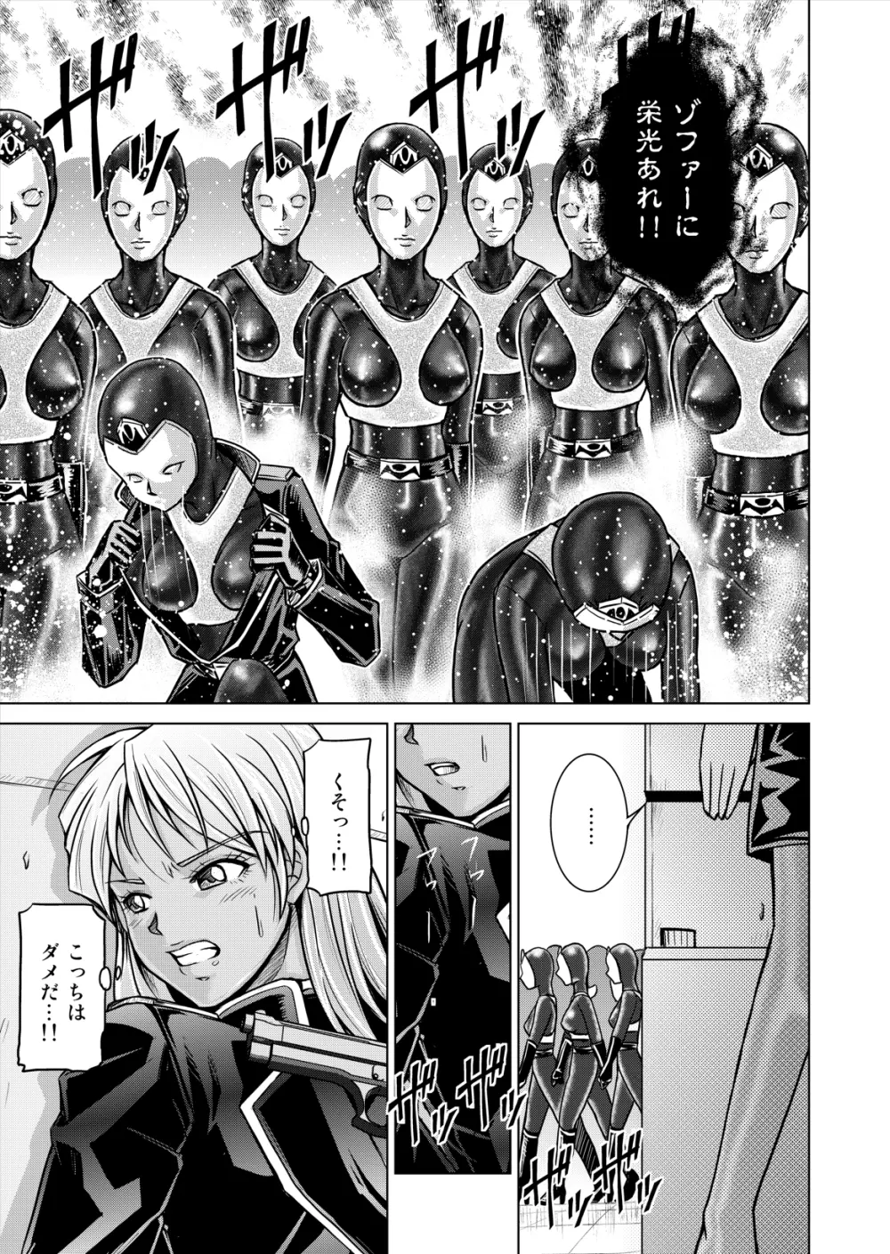 特防戦隊ダイナレンジャー ～ヒロイン快楽洗脳計画～ 【Vol.12／13／14】 Page.11