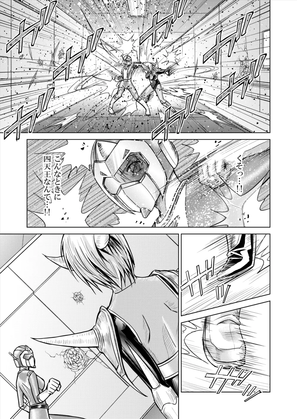 特防戦隊ダイナレンジャー ～ヒロイン快楽洗脳計画～ 【Vol.12／13／14】 Page.35