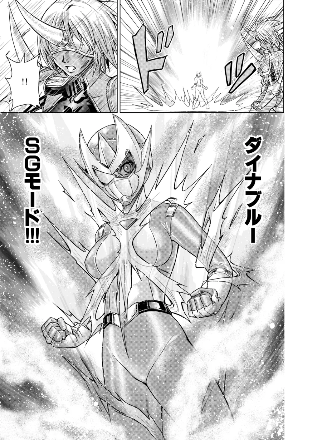 特防戦隊ダイナレンジャー ～ヒロイン快楽洗脳計画～ 【Vol.12／13／14】 Page.39