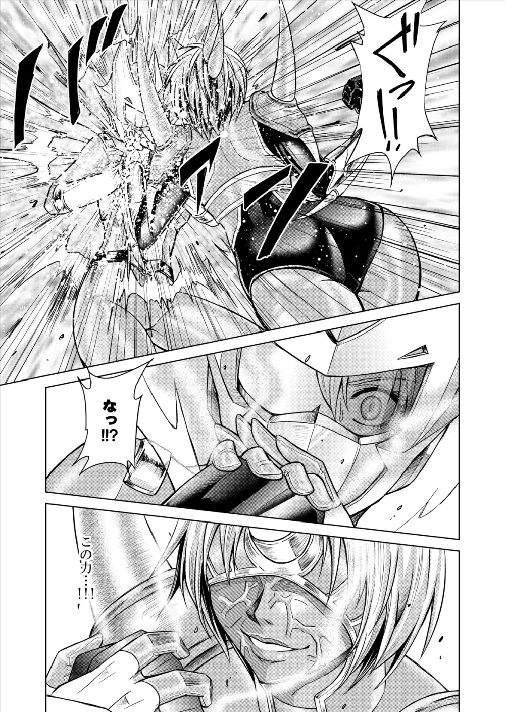 特防戦隊ダイナレンジャー ～ヒロイン快楽洗脳計画～ 【Vol.12／13／14】 Page.43